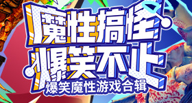 洛克王国世界